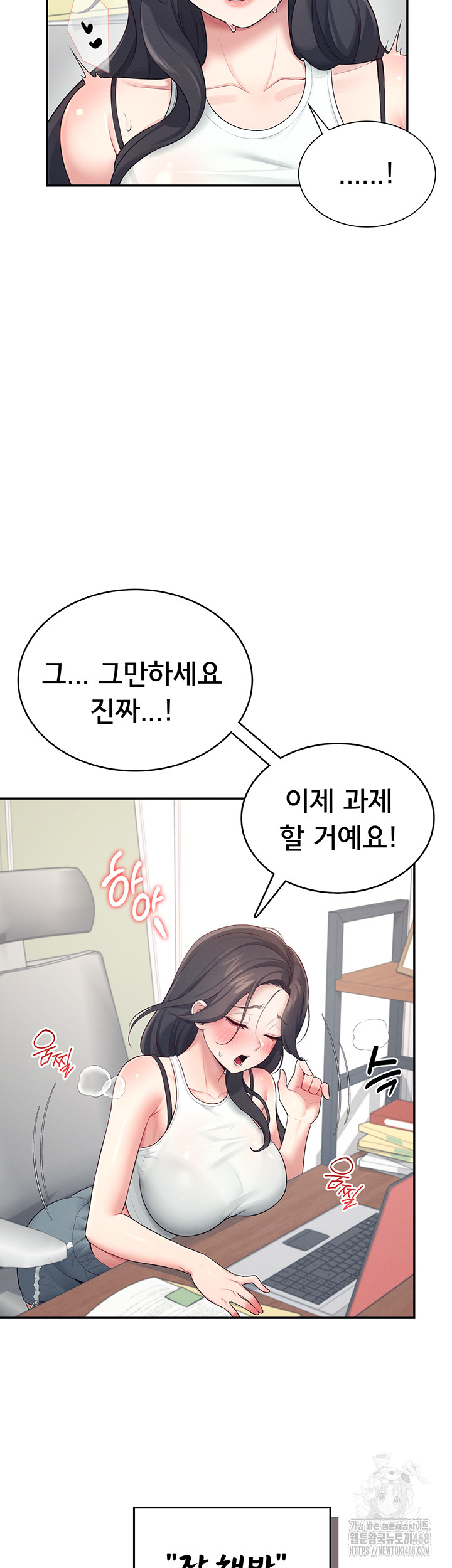Wireless Onahole Raw - Chapter 14 - photo - 46