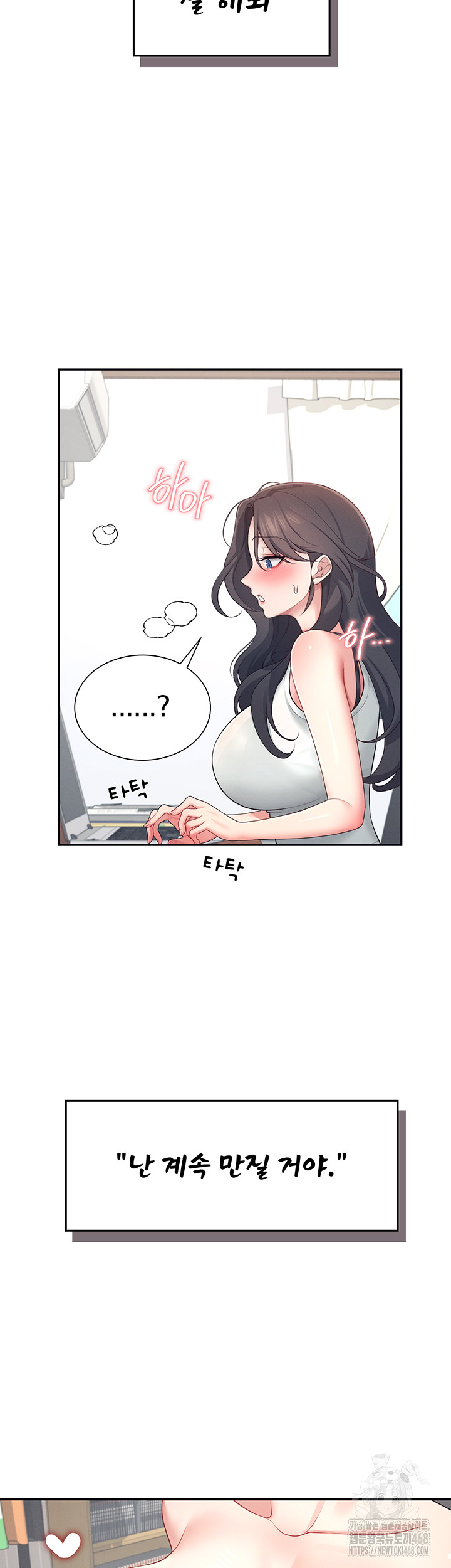 Wireless Onahole Raw - Chapter 14 - photo - 47