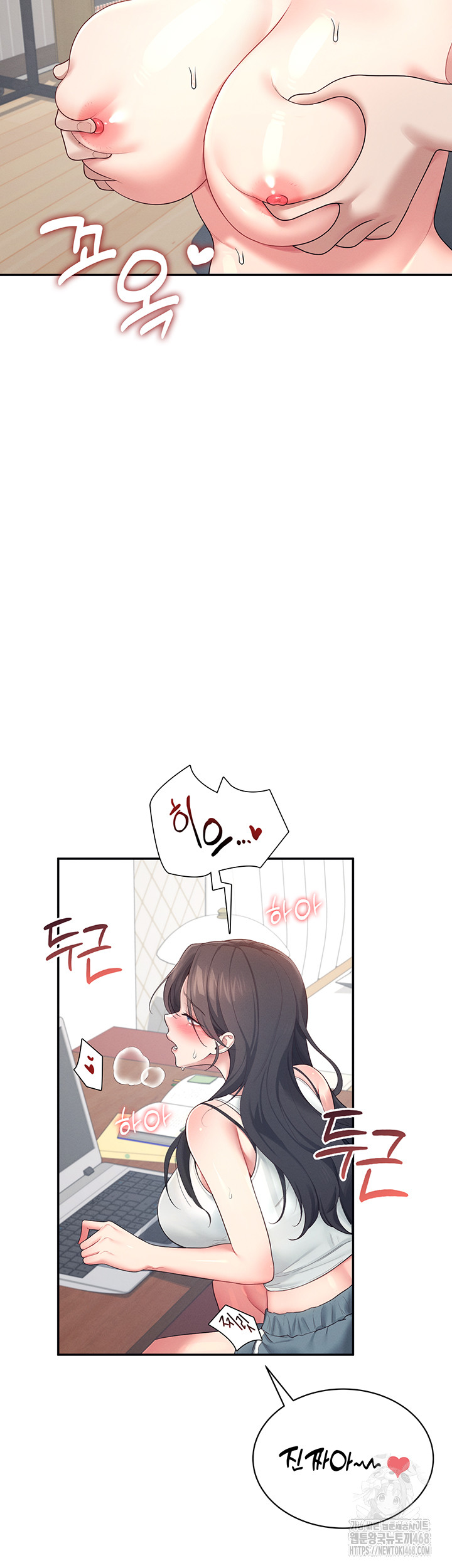 Wireless Onahole Raw - Chapter 14 - photo - 48