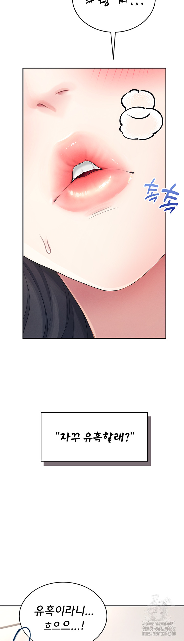Wireless Onahole Raw - Chapter 14 - photo - 53