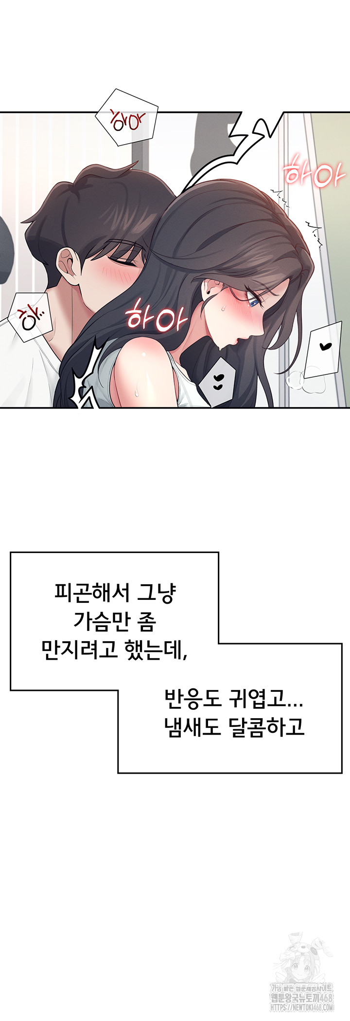 Wireless Onahole Raw - Chapter 14 - photo - 55