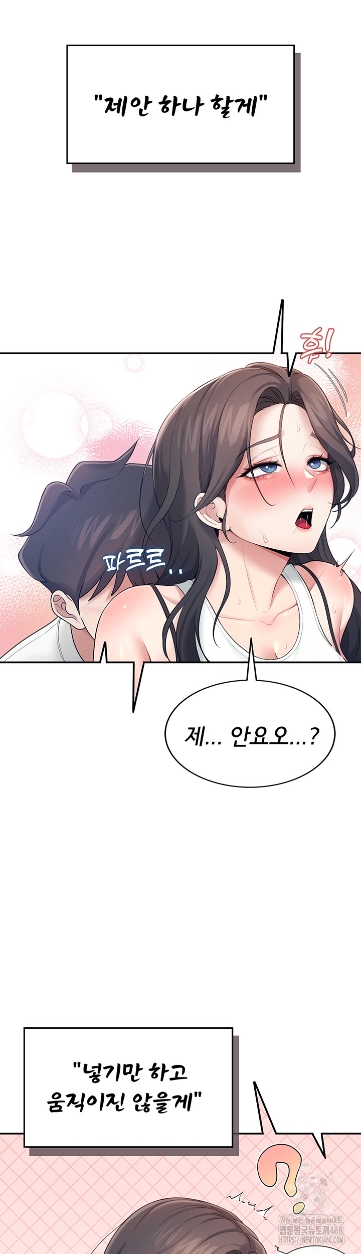 Wireless Onahole Raw - Chapter 14 - photo - 57