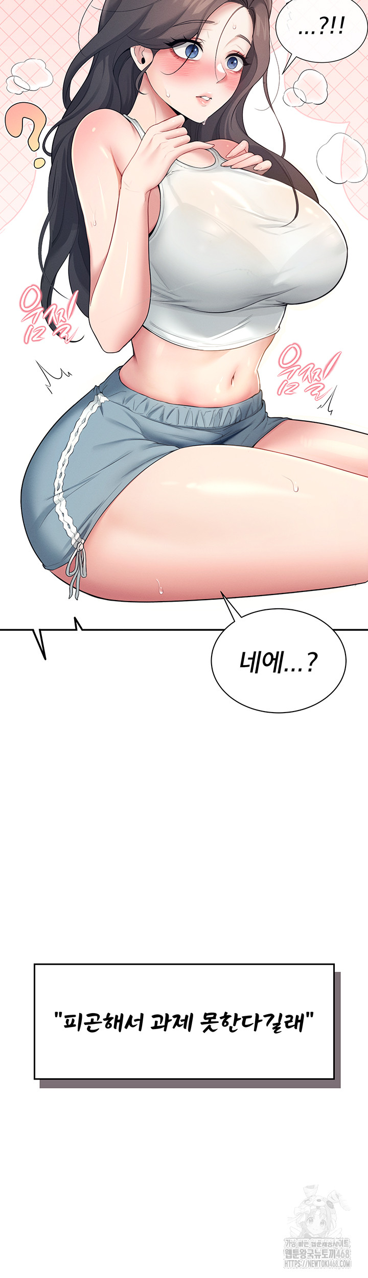 Wireless Onahole Raw - Chapter 14 - photo - 58