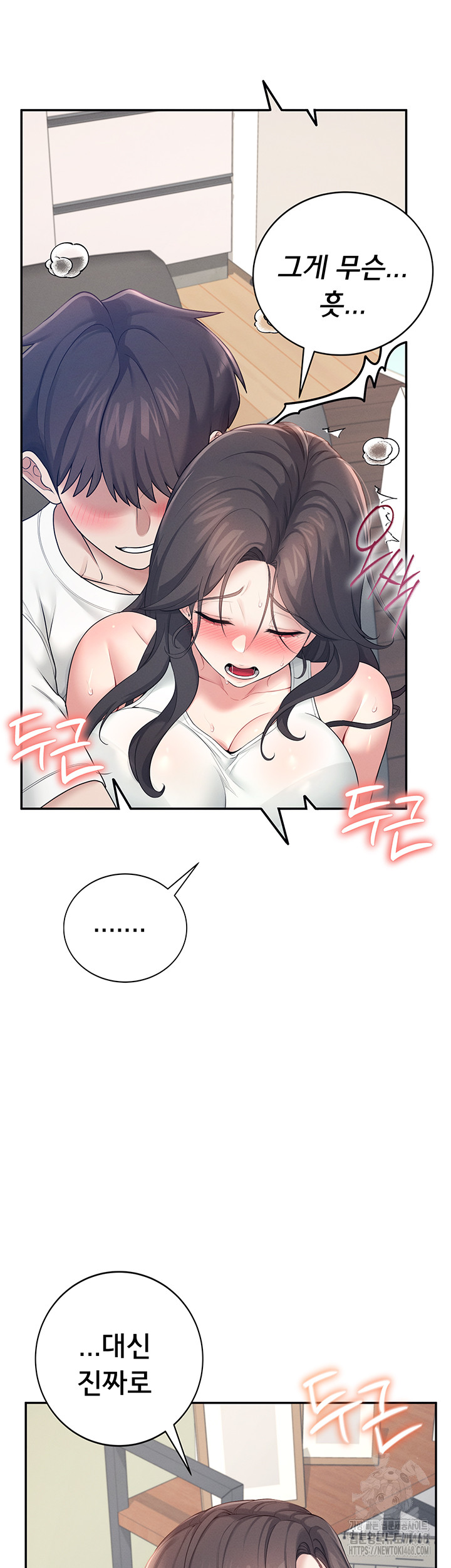 Wireless Onahole Raw - Chapter 14 - photo - 59