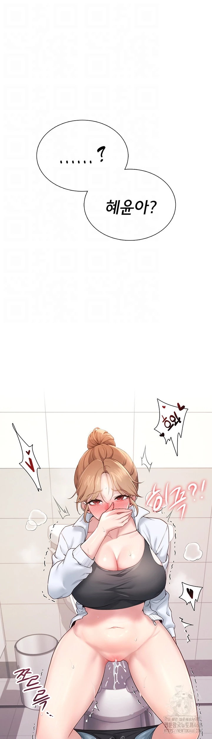 Wireless Onahole Raw - Chapter 14 - photo - 6