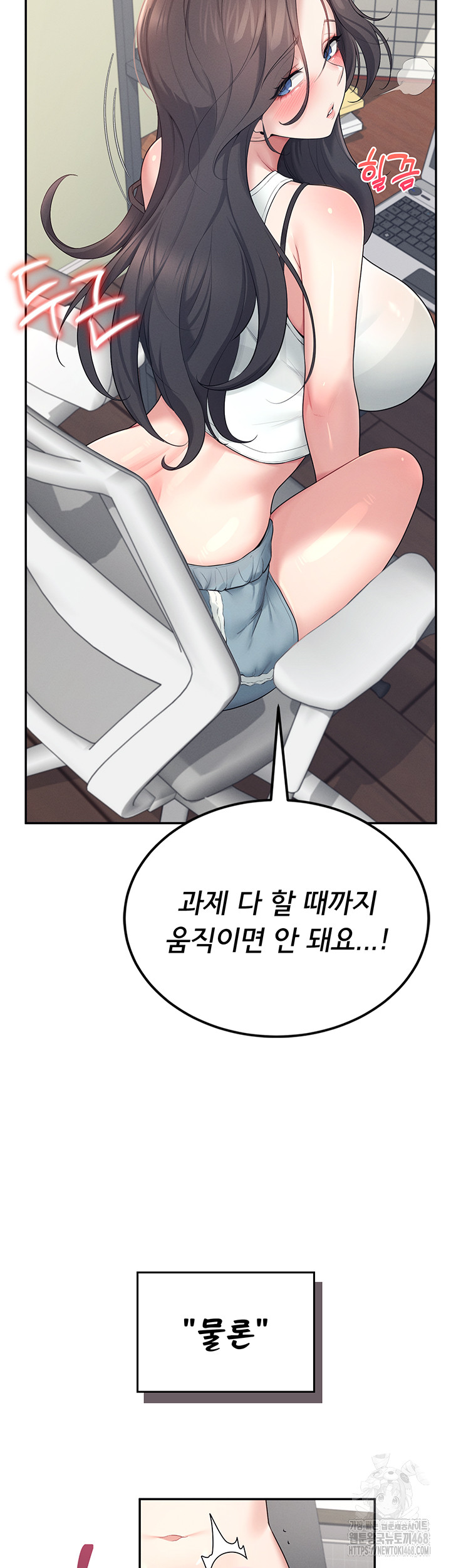 Wireless Onahole Raw - Chapter 14 - photo - 60