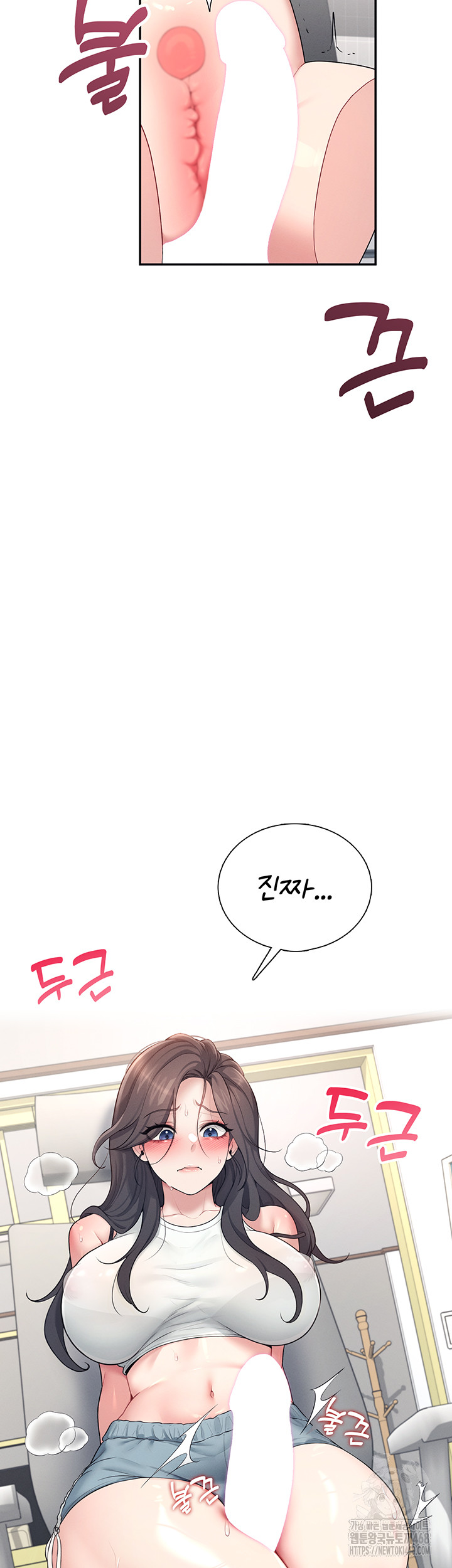 Wireless Onahole Raw - Chapter 14 - photo - 61