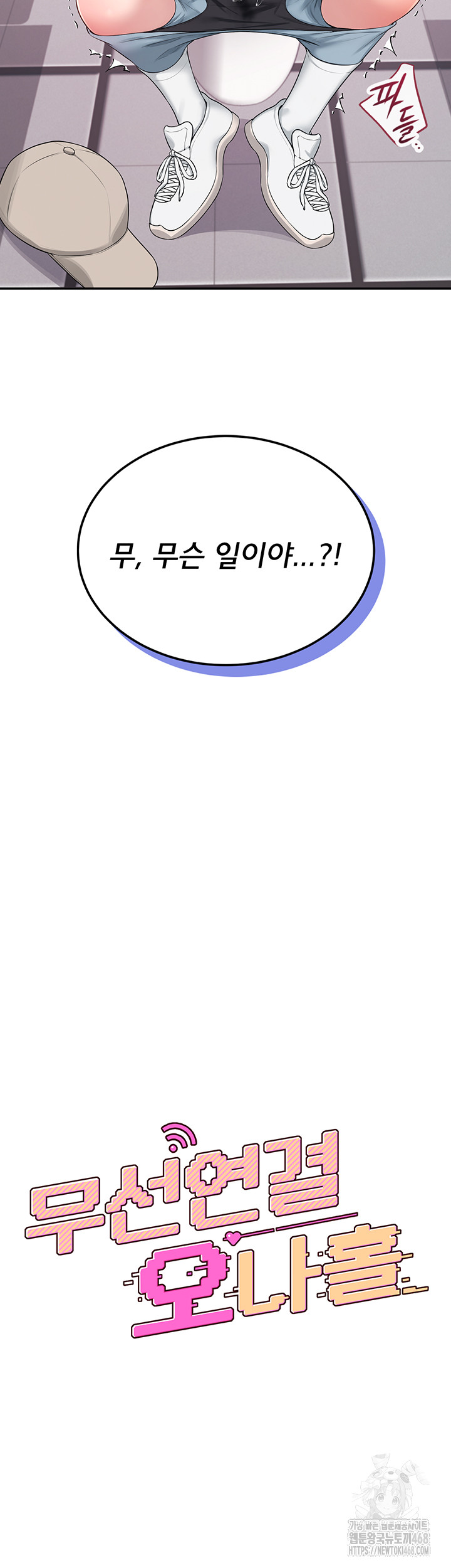 Wireless Onahole Raw - Chapter 14 - photo - 7