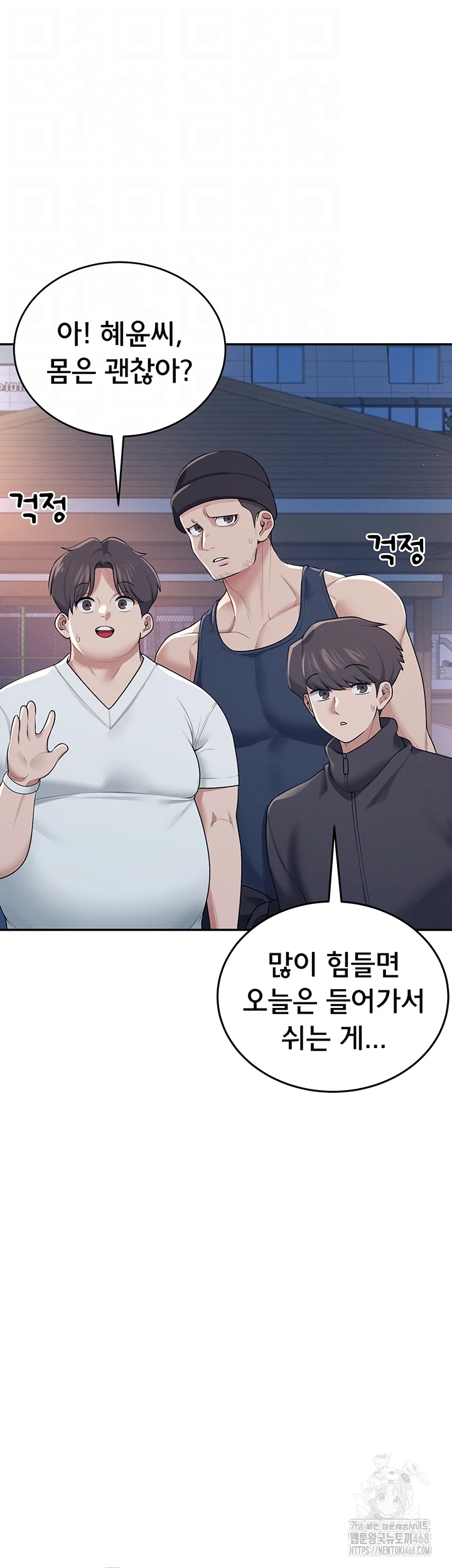 Wireless Onahole Raw - Chapter 14 - photo - 9
