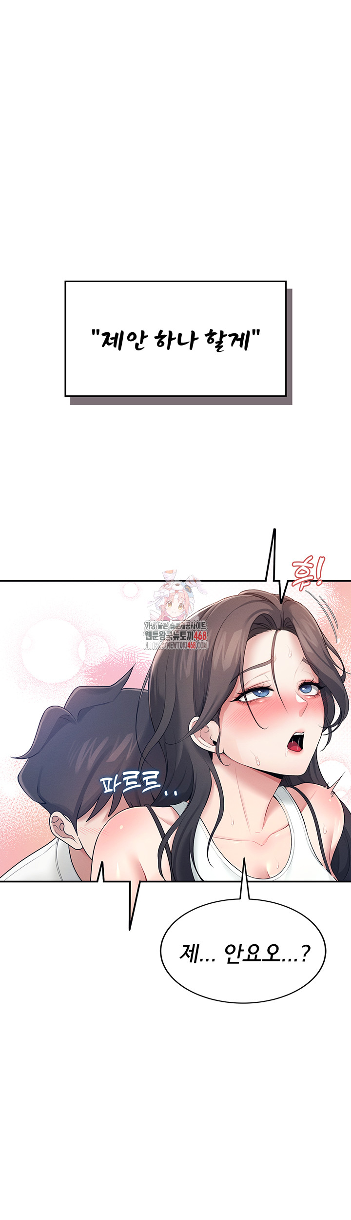 Wireless Onahole Raw - Chapter 15 - photo - 1