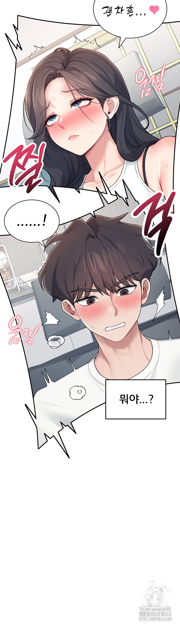 Wireless Onahole Raw - Chapter 15 - photo - 10