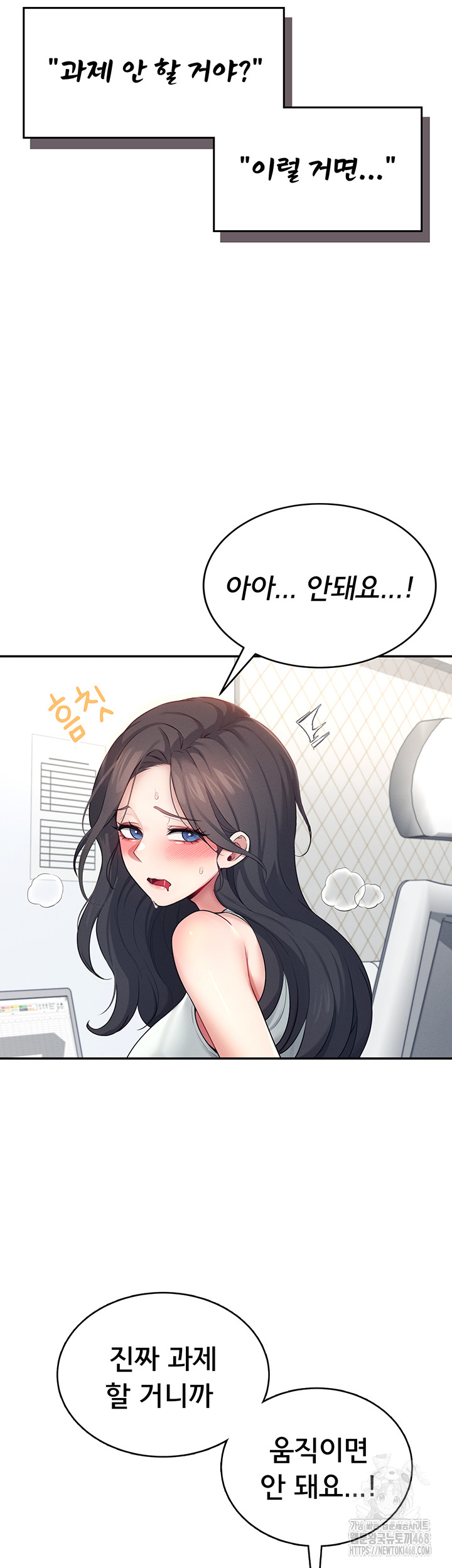 Wireless Onahole Raw - Chapter 15 - photo - 15
