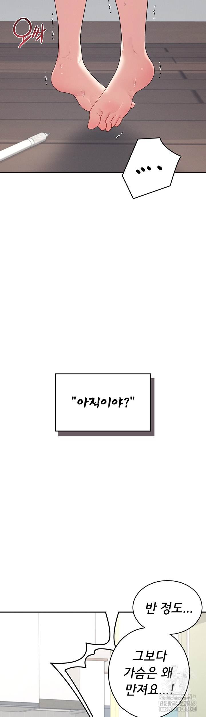 Wireless Onahole Raw - Chapter 15 - photo - 17