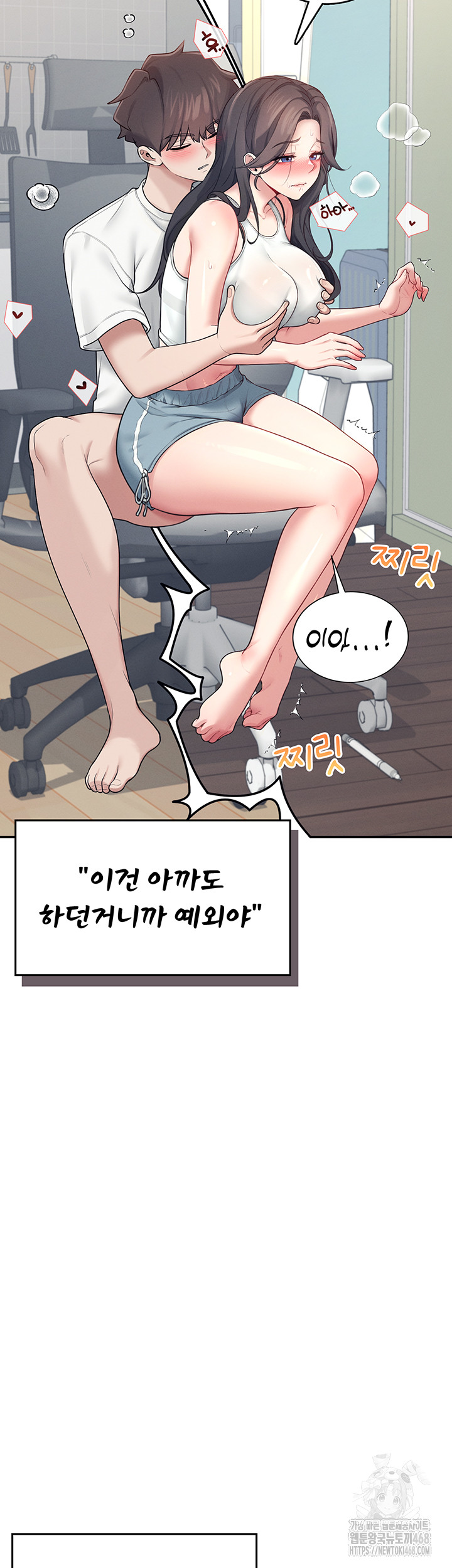 Wireless Onahole Raw - Chapter 15 - photo - 18