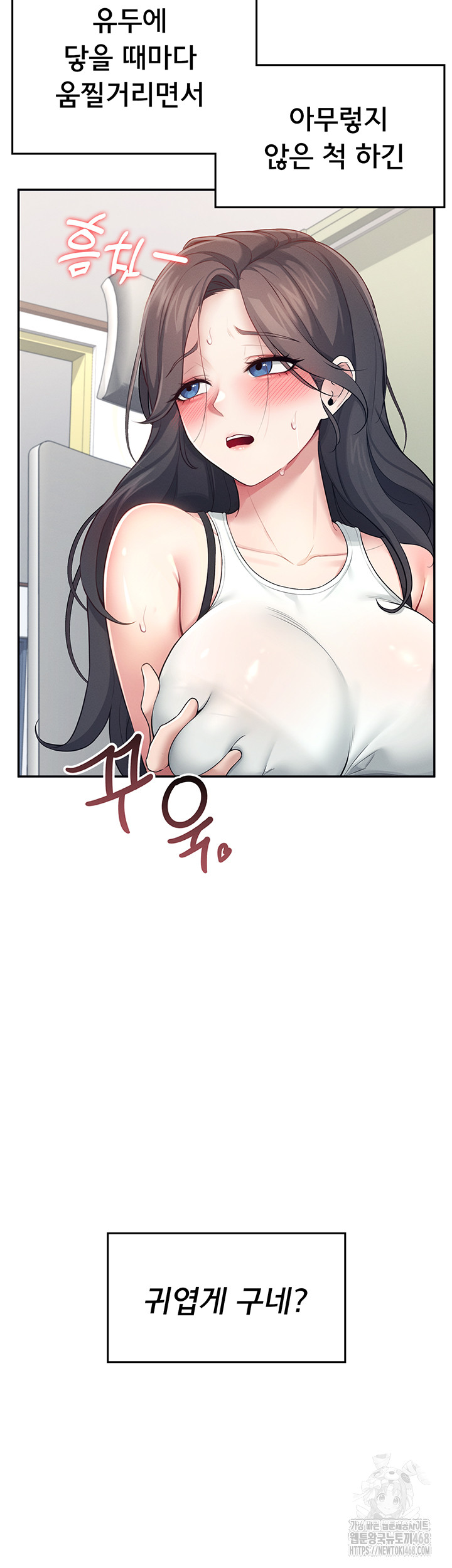 Wireless Onahole Raw - Chapter 15 - photo - 19