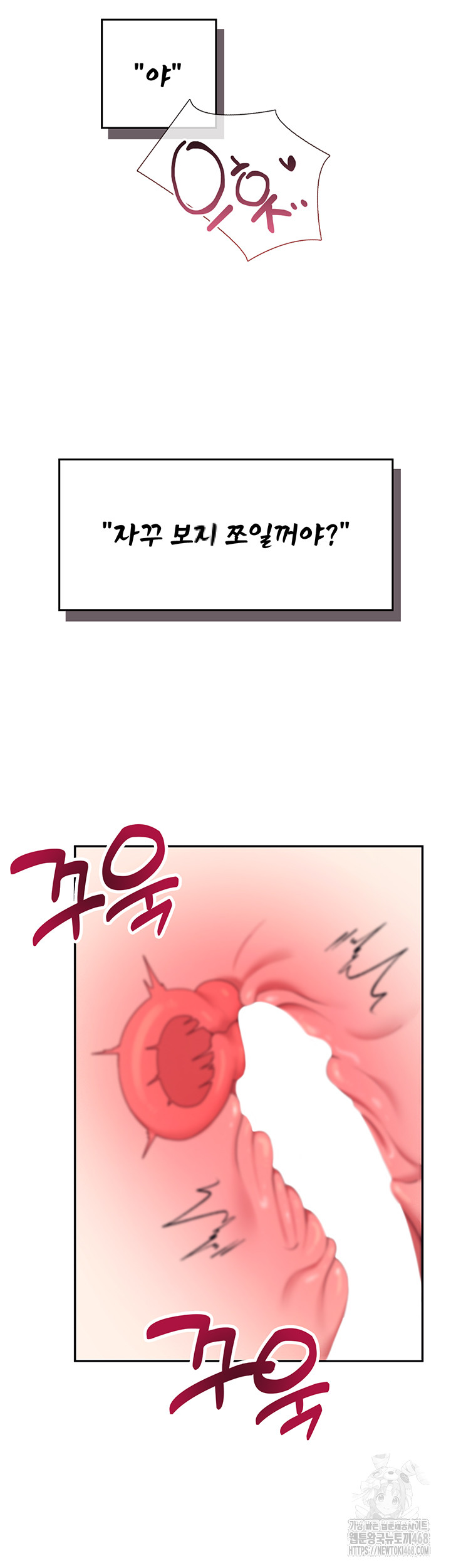 Wireless Onahole Raw - Chapter 15 - photo - 22