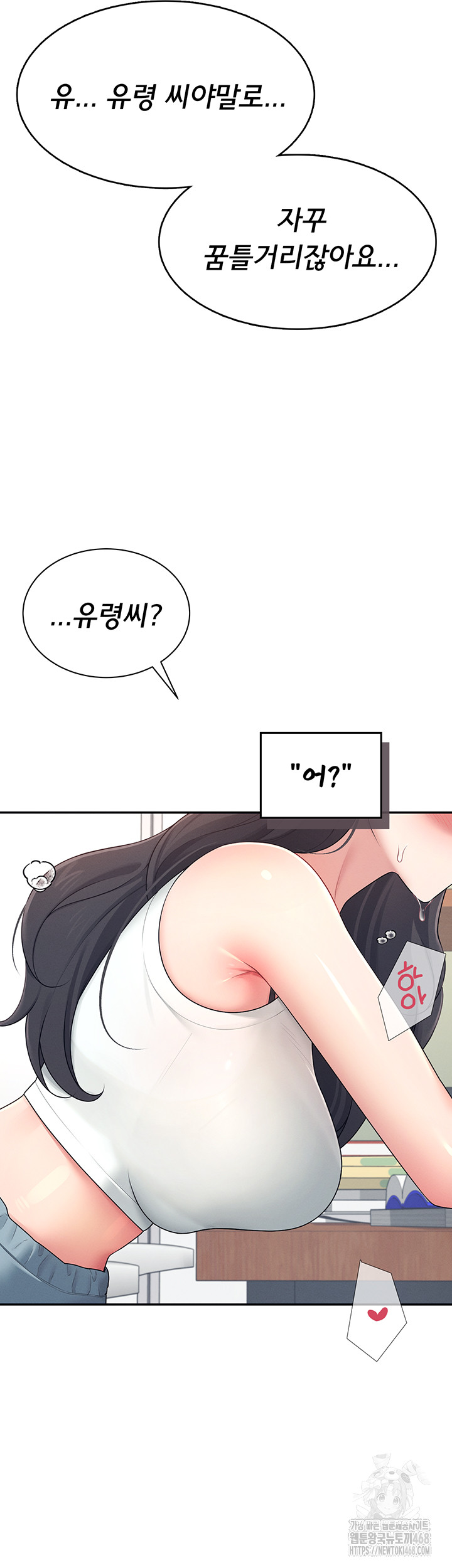 Wireless Onahole Raw - Chapter 15 - photo - 23