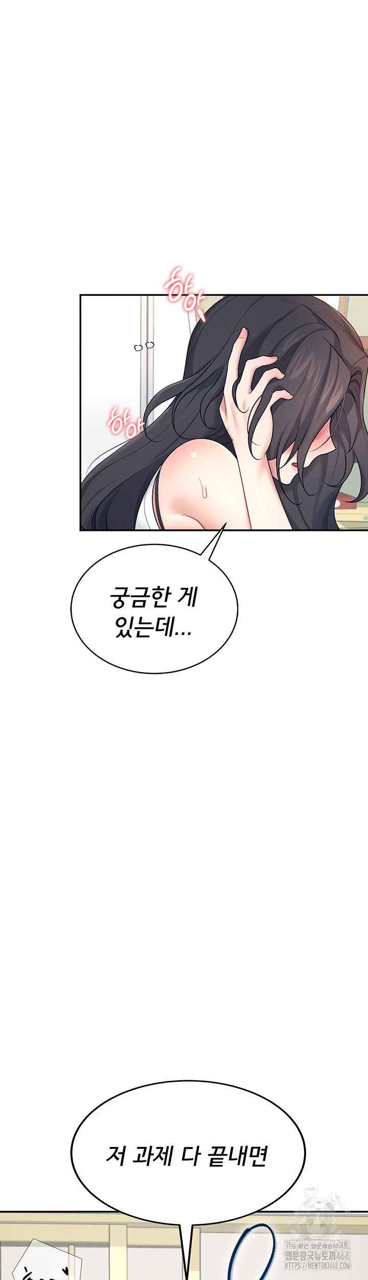 Wireless Onahole Raw - Chapter 15 - photo - 24