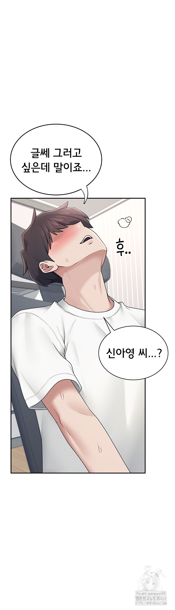 Wireless Onahole Raw - Chapter 15 - photo - 26