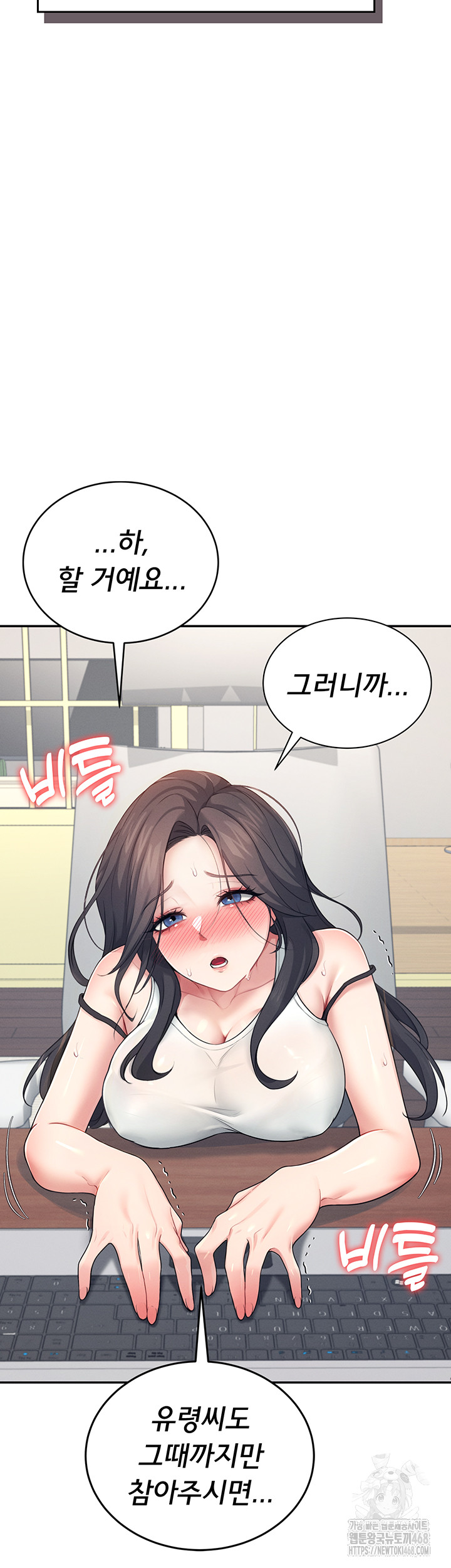 Wireless Onahole Raw - Chapter 15 - photo - 28