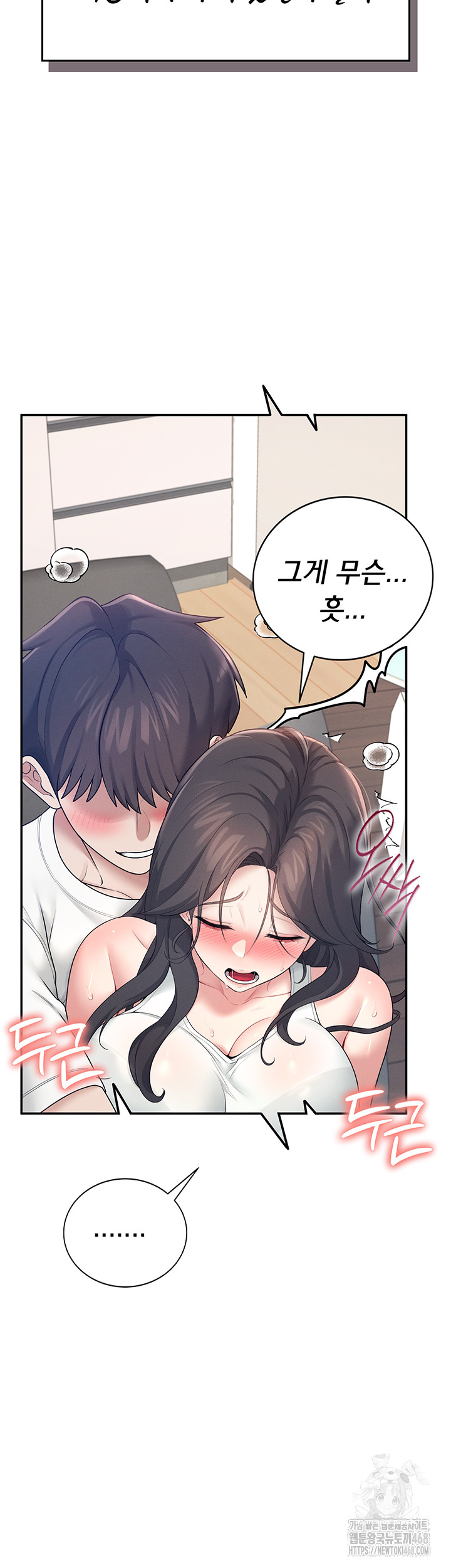 Wireless Onahole Raw - Chapter 15 - photo - 3