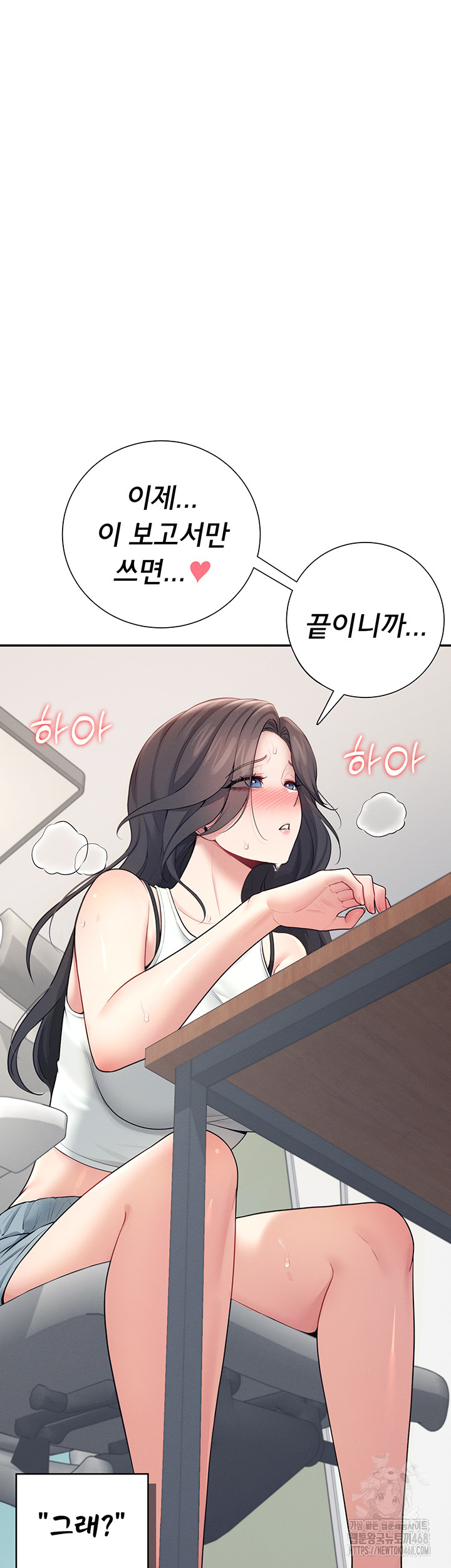 Wireless Onahole Raw - Chapter 15 - photo - 30
