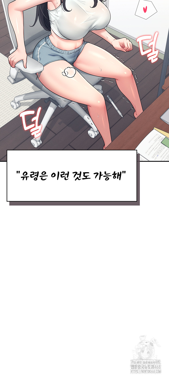 Wireless Onahole Raw - Chapter 15 - photo - 36