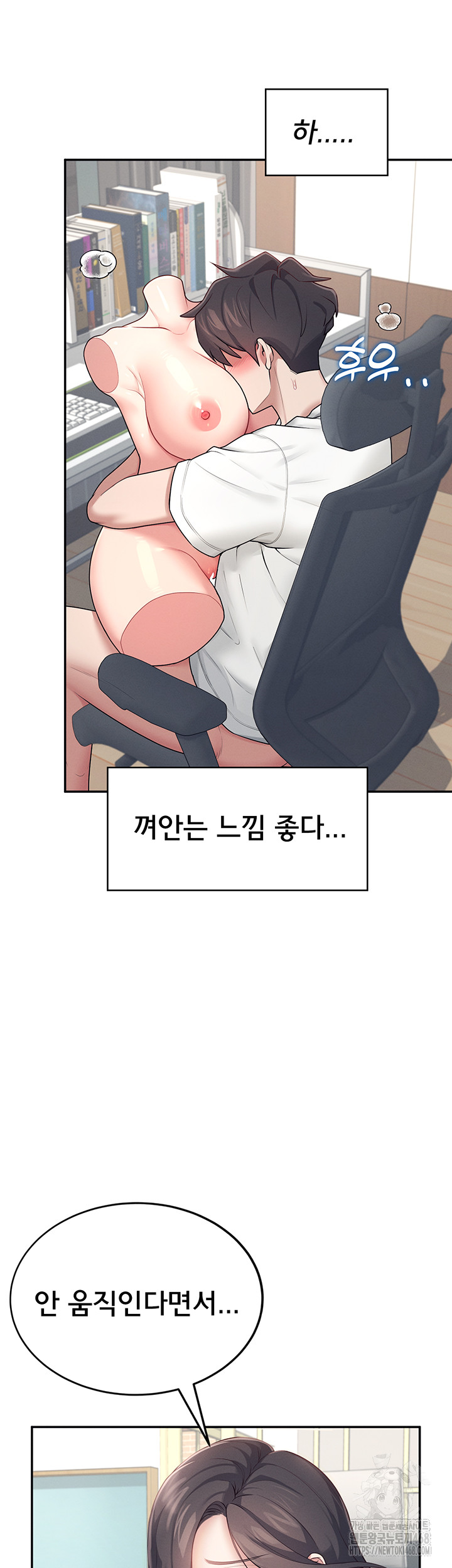 Wireless Onahole Raw - Chapter 15 - photo - 37