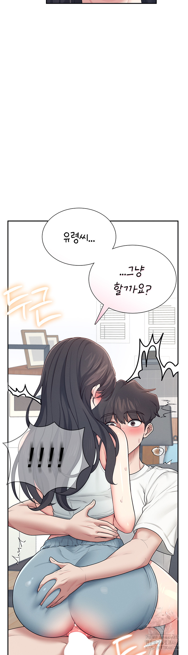 Wireless Onahole Raw - Chapter 15 - photo - 40