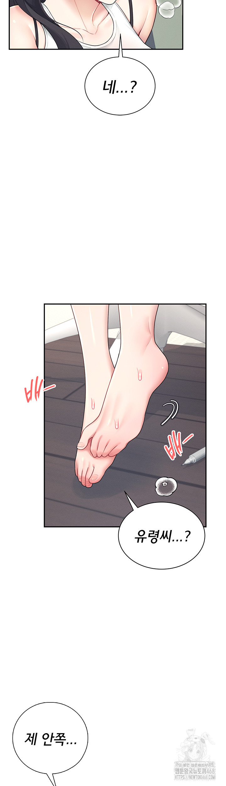 Wireless Onahole Raw - Chapter 15 - photo - 47
