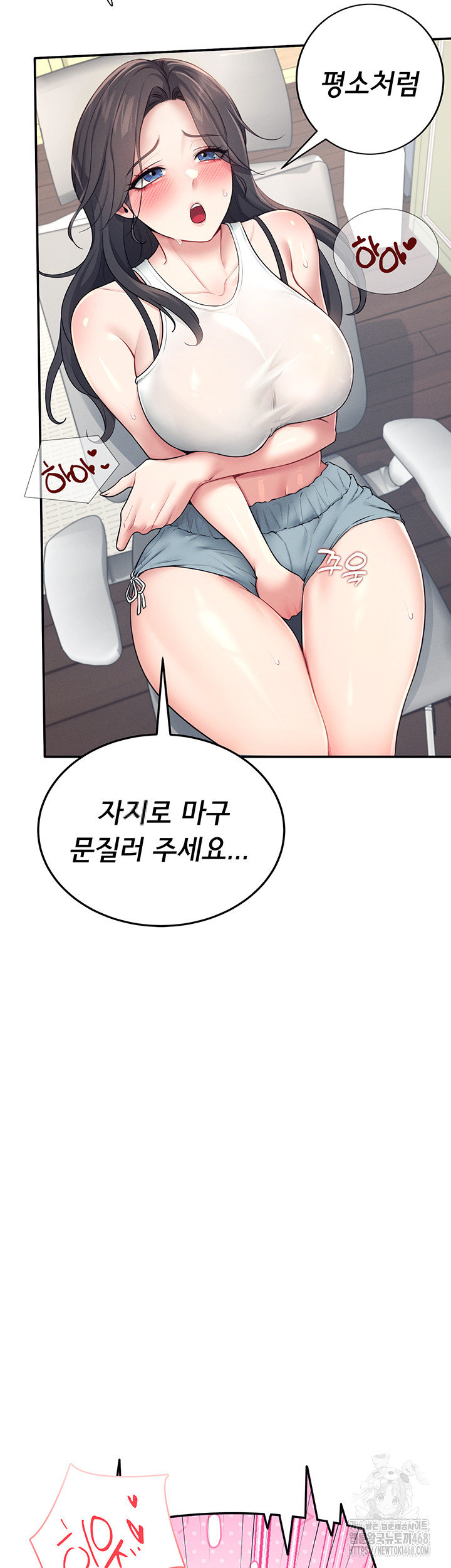 Wireless Onahole Raw - Chapter 15 - photo - 48
