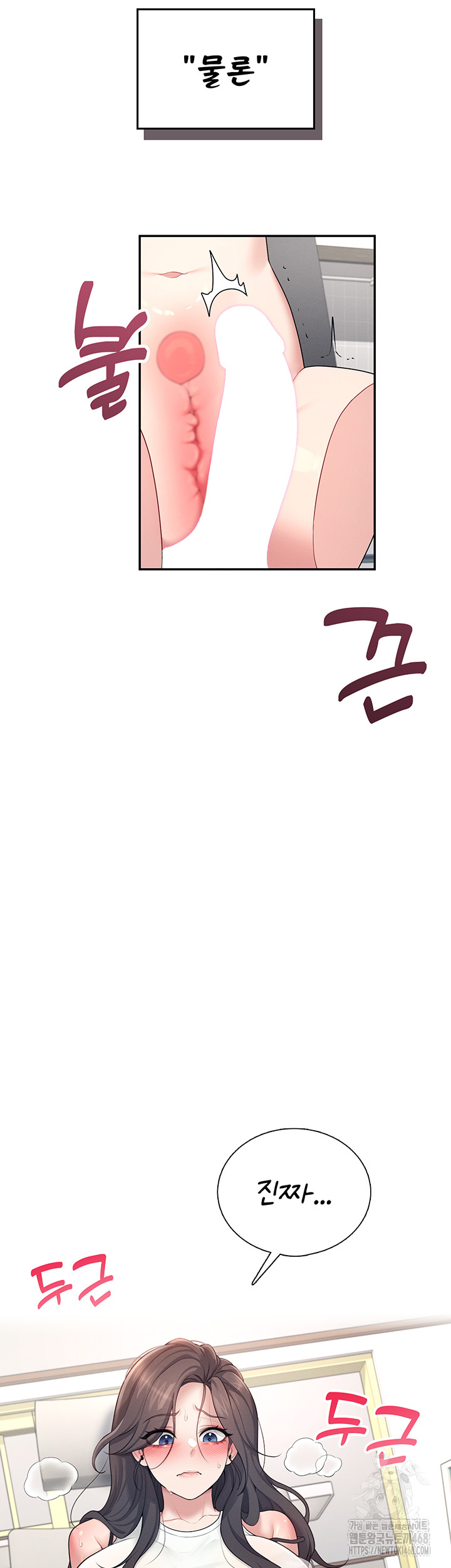 Wireless Onahole Raw - Chapter 15 - photo - 5