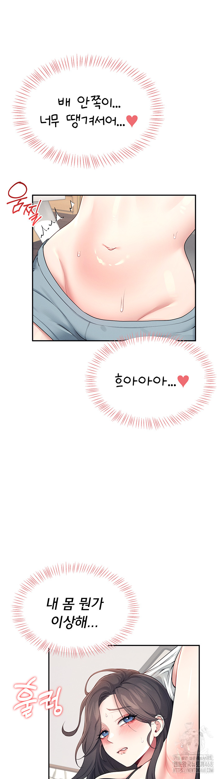 Wireless Onahole Raw - Chapter 15 - photo - 51
