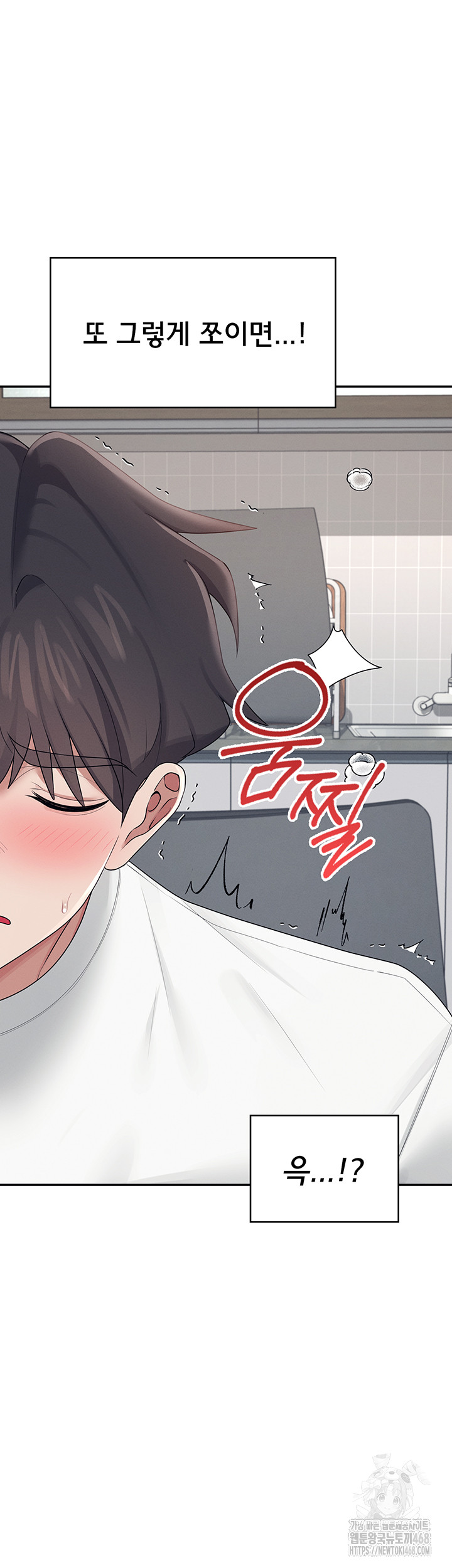 Wireless Onahole Raw - Chapter 15 - photo - 56