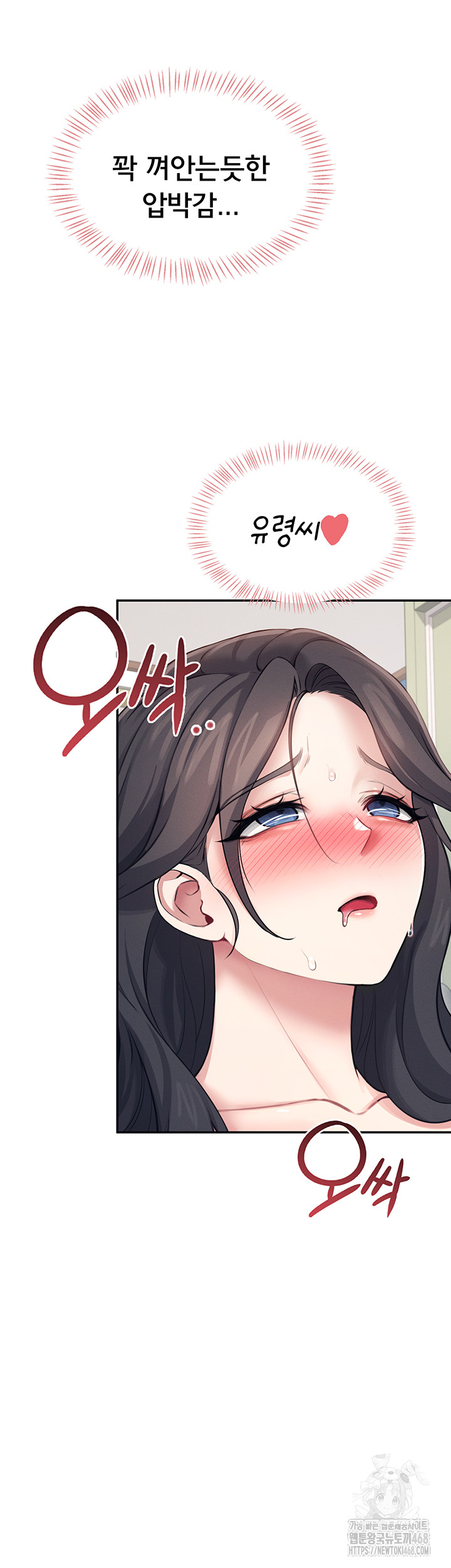 Wireless Onahole Raw - Chapter 15 - photo - 57