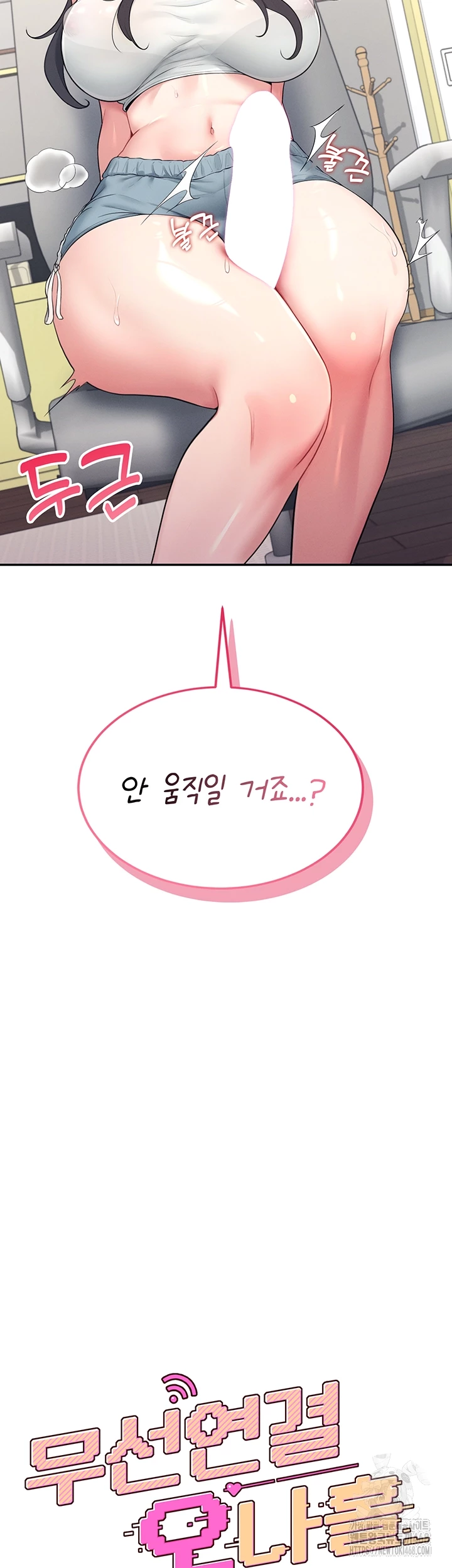 Wireless Onahole Raw - Chapter 15 - photo - 6