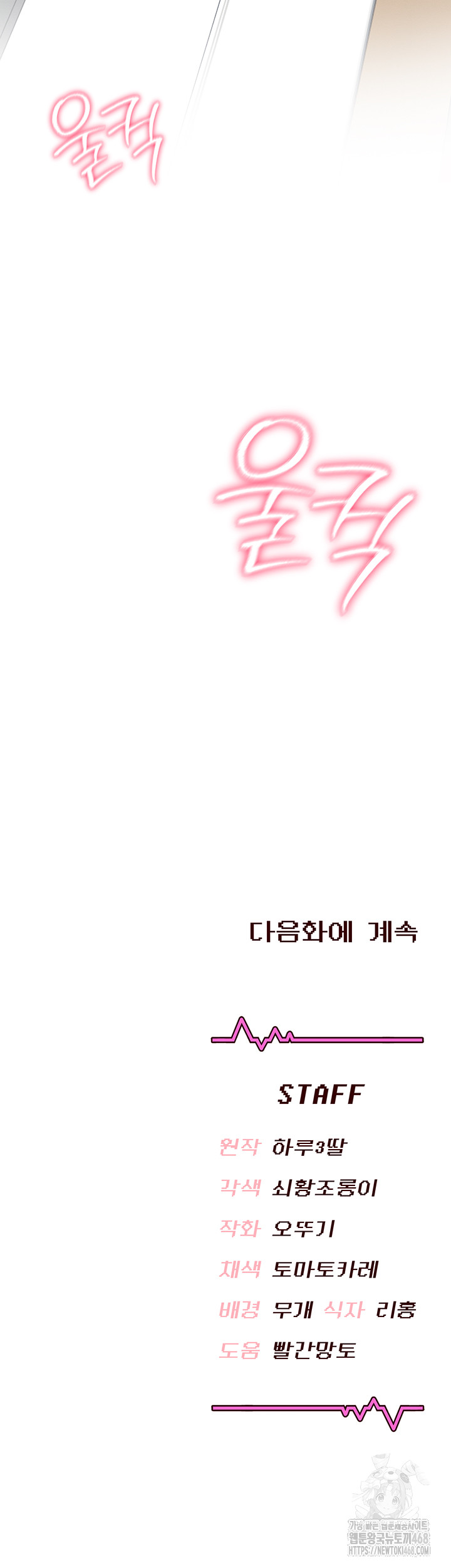 Wireless Onahole Raw - Chapter 15 - photo - 61