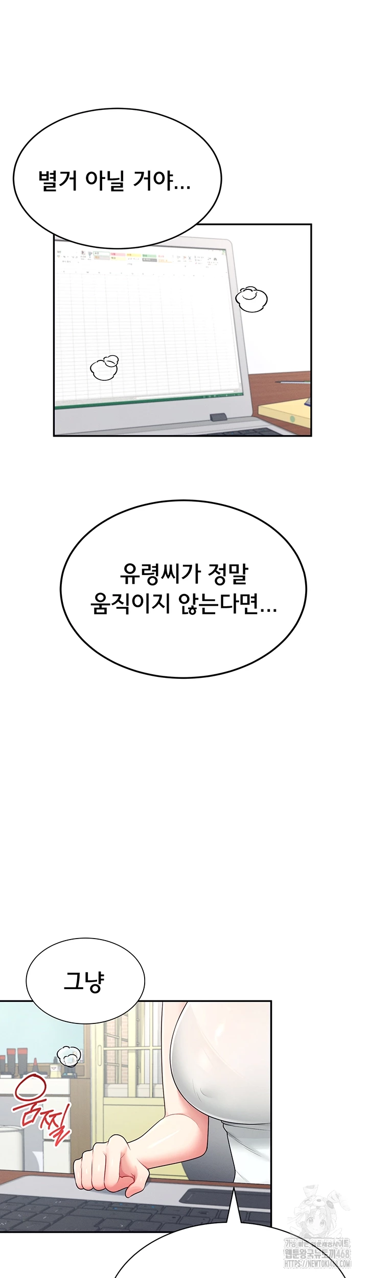Wireless Onahole Raw - Chapter 15 - photo - 8