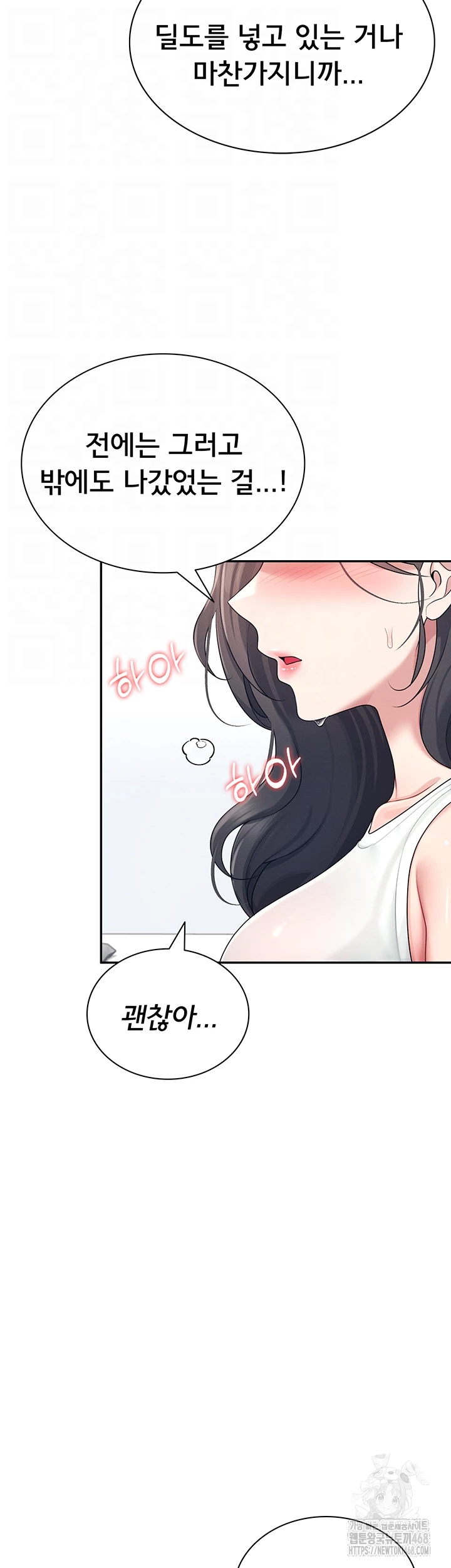 Wireless Onahole Raw - Chapter 15 - photo - 9