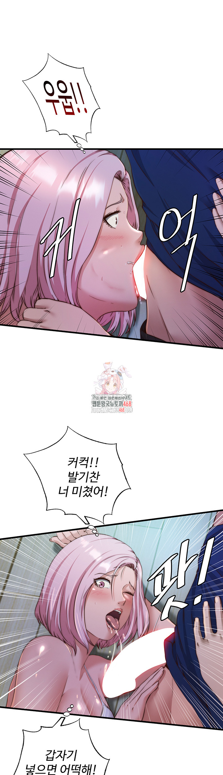 A Situation Full of Erections Raw - Chapter 15 - photo - 1