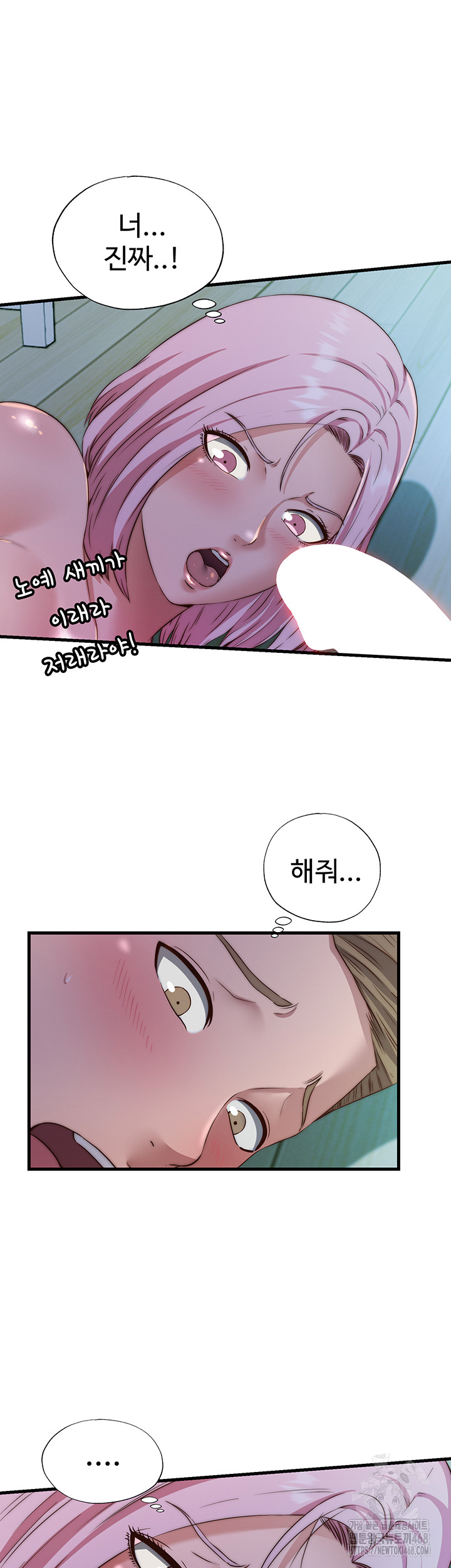 A Situation Full of Erections Raw - Chapter 15 - photo - 10
