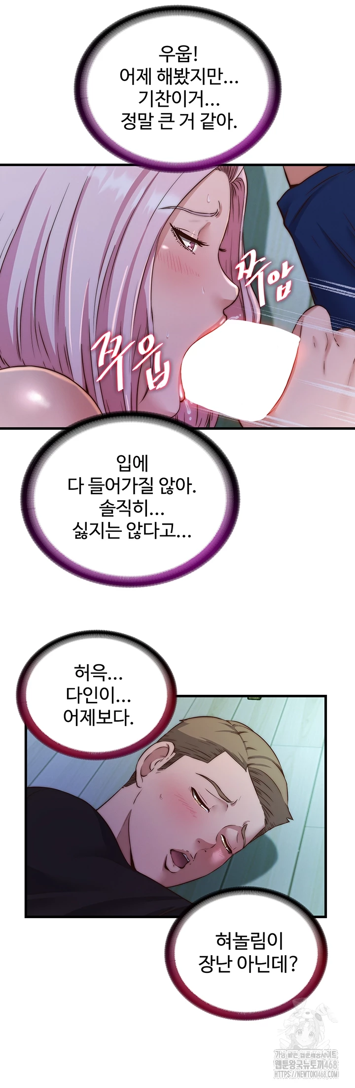 A Situation Full of Erections Raw - Chapter 15 - photo - 13