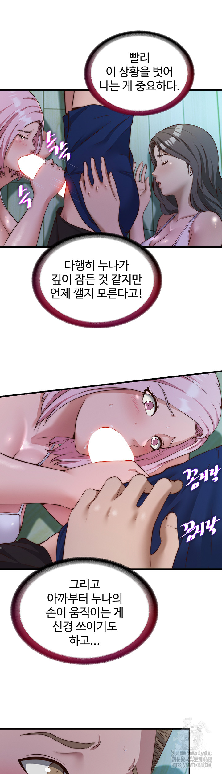 A Situation Full of Erections Raw - Chapter 15 - photo - 14