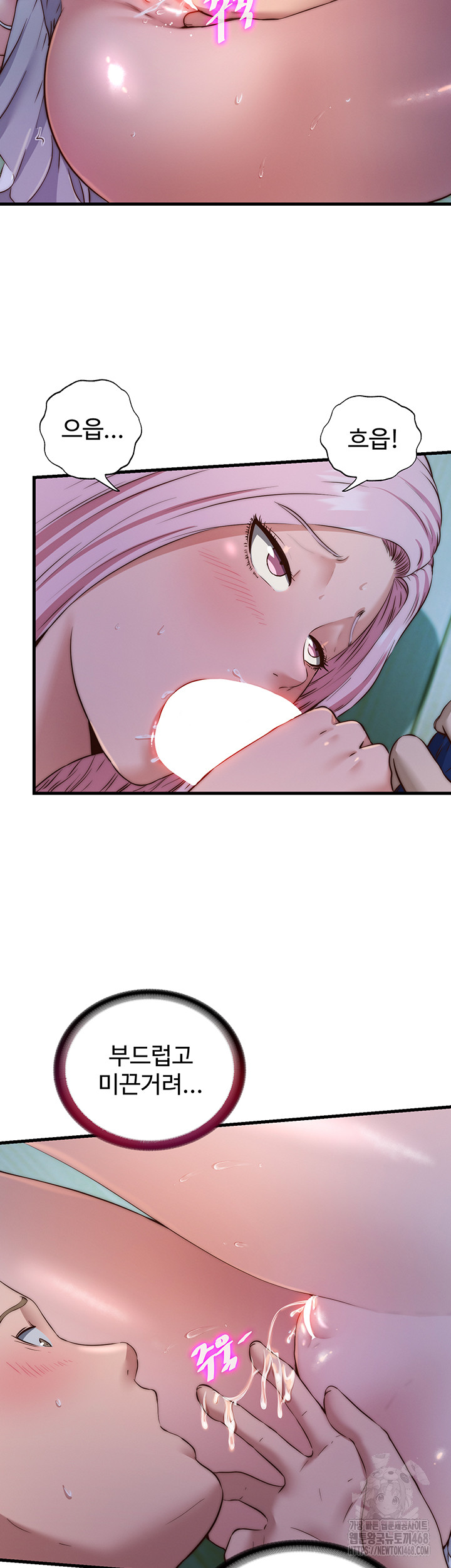 A Situation Full of Erections Raw - Chapter 15 - photo - 18