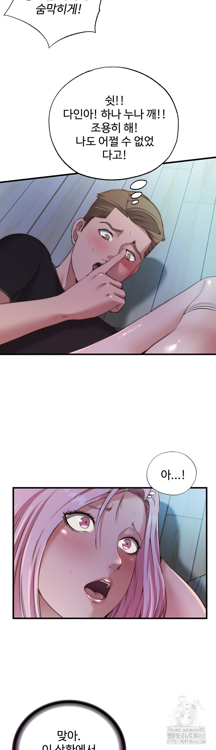A Situation Full of Erections Raw - Chapter 15 - photo - 2