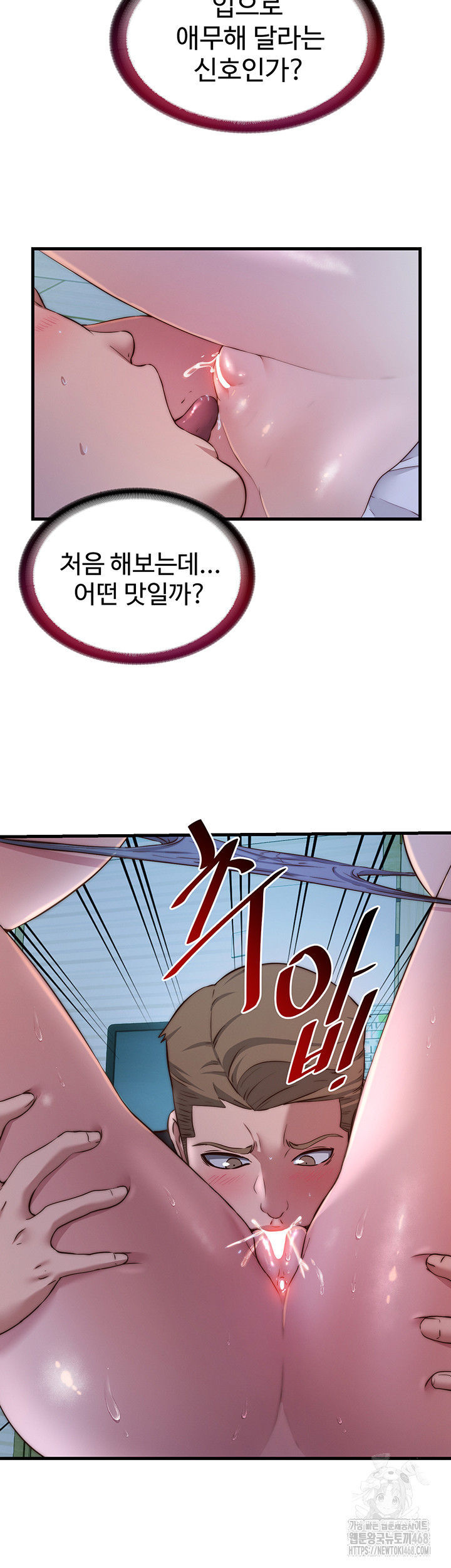 A Situation Full of Erections Raw - Chapter 15 - photo - 20