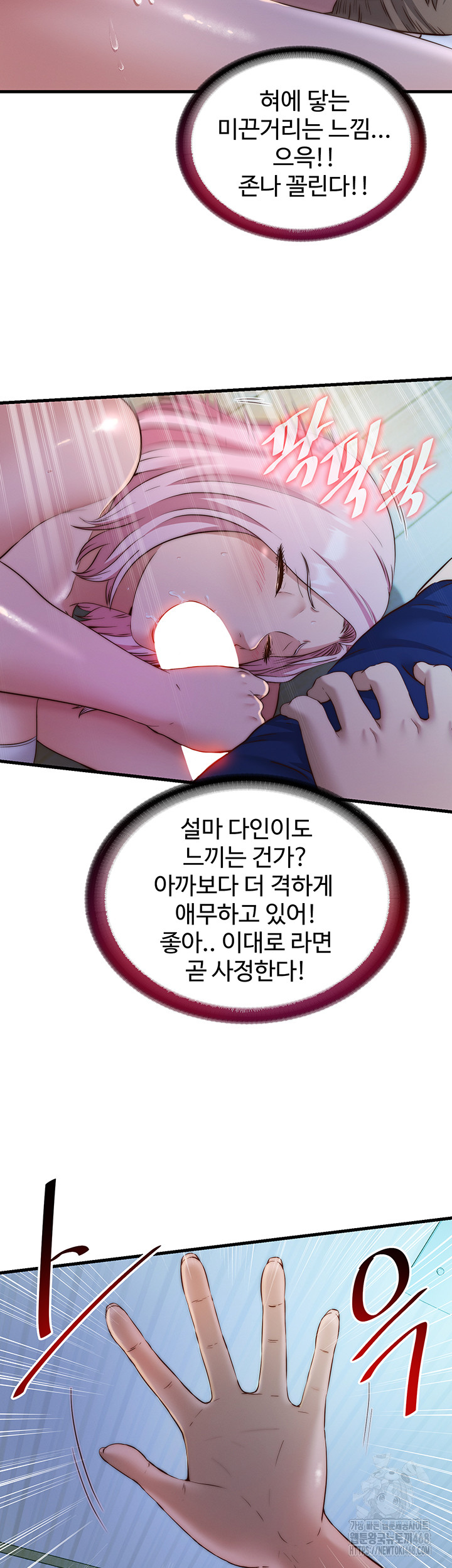 A Situation Full of Erections Raw - Chapter 15 - photo - 23