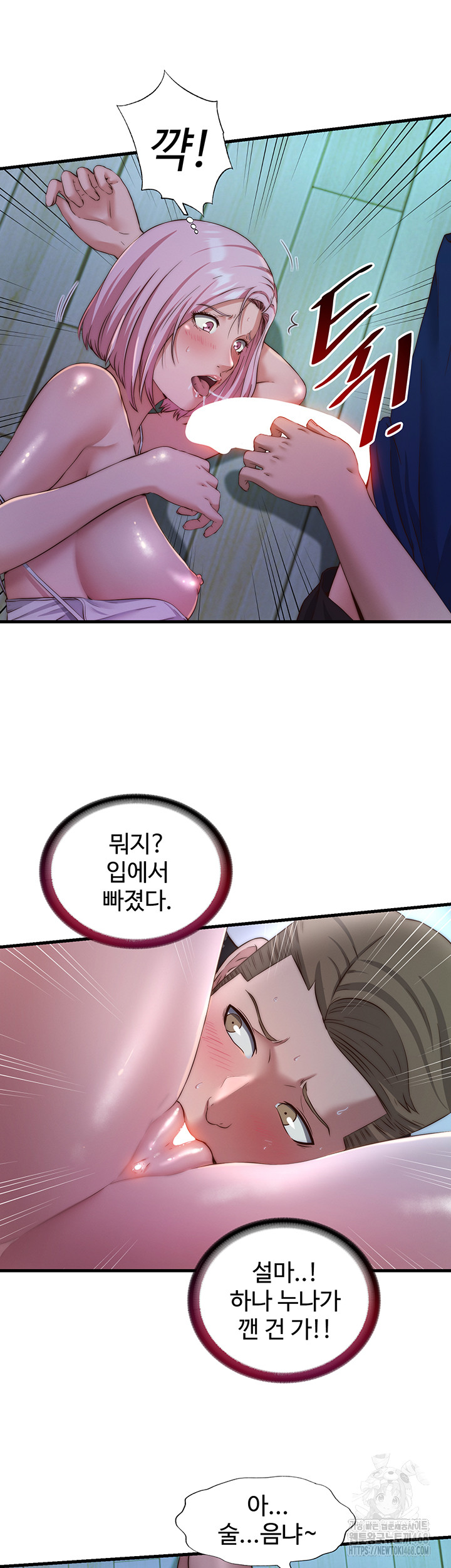 A Situation Full of Erections Raw - Chapter 15 - photo - 25