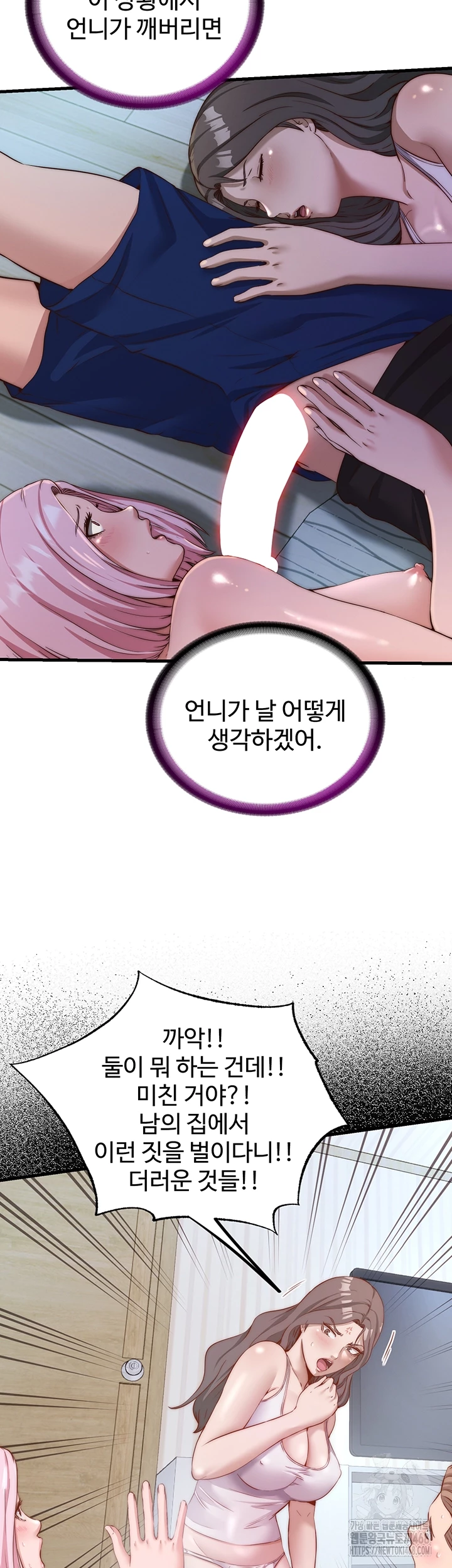 A Situation Full of Erections Raw - Chapter 15 - photo - 3