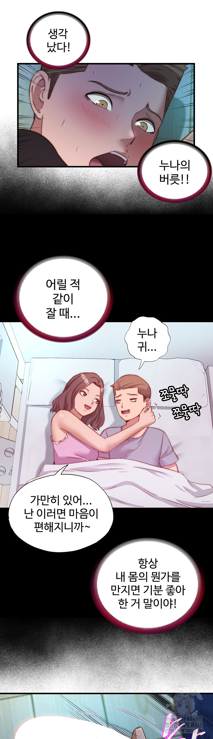 A Situation Full of Erections Raw - Chapter 15 - photo - 30